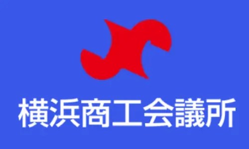 合同会社FAITHは横浜商工会議所所属